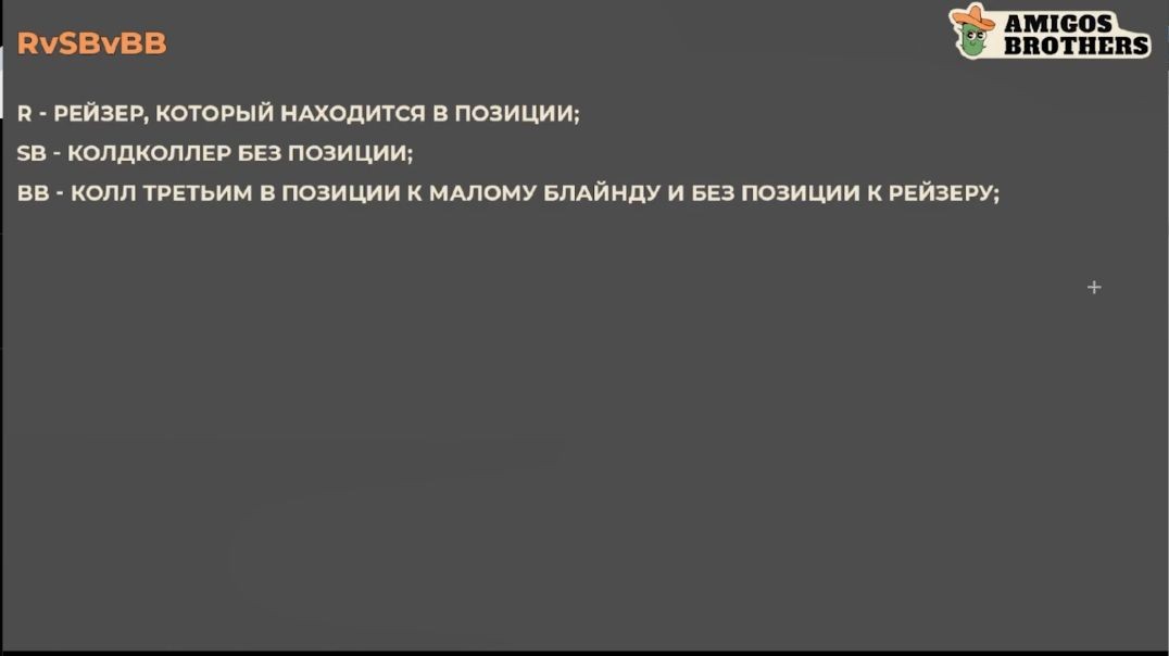 RvsSBvsBB